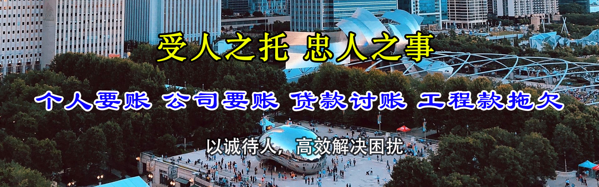 沁源要债公司