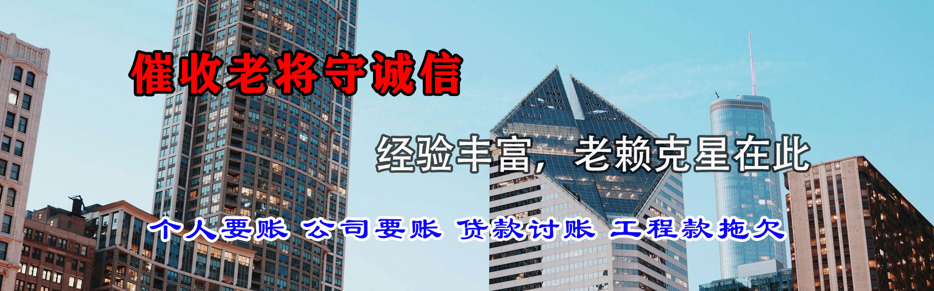 沁源讨账公司