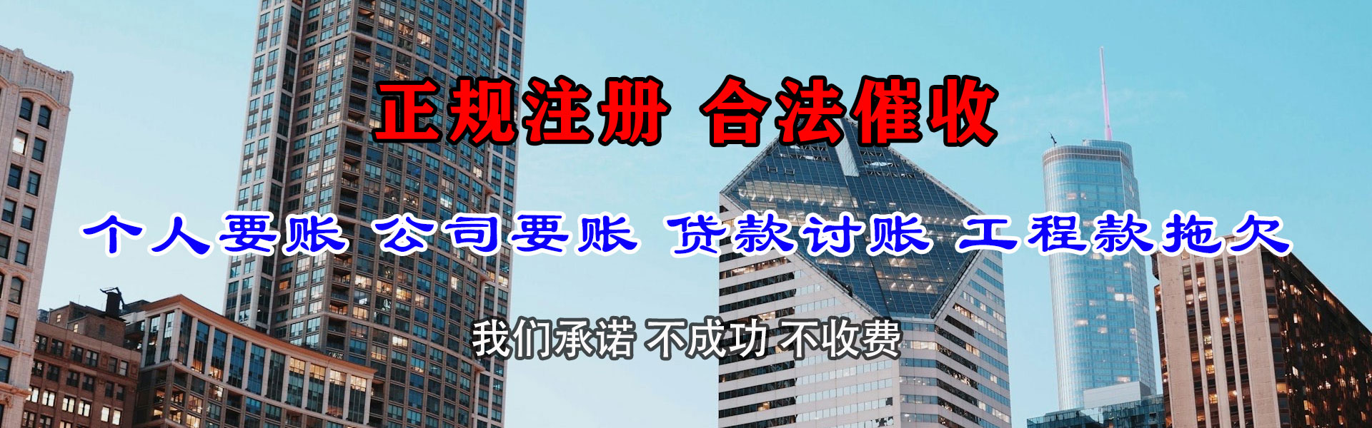 沁源要债公司