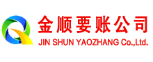 沁源讨账公司